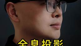 全息投影让你的舞美设计方案与众不同